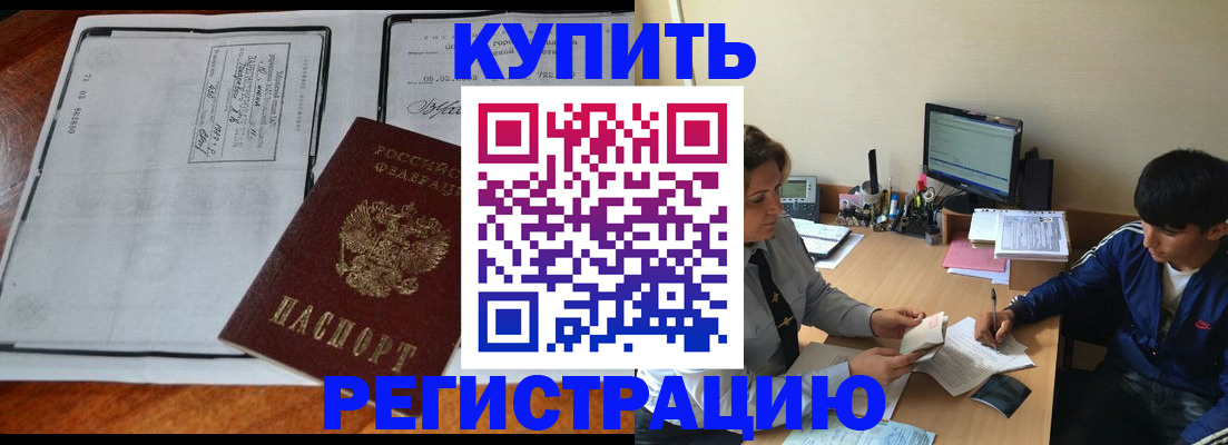 прописка для кредита в Калужской области