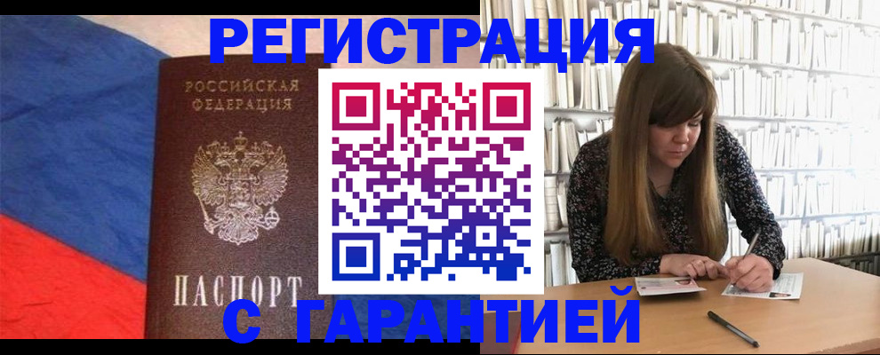временная регистрация в квартире в Калужской области
