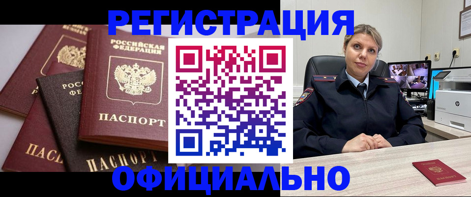 временная регистрация адрес в Калужской области