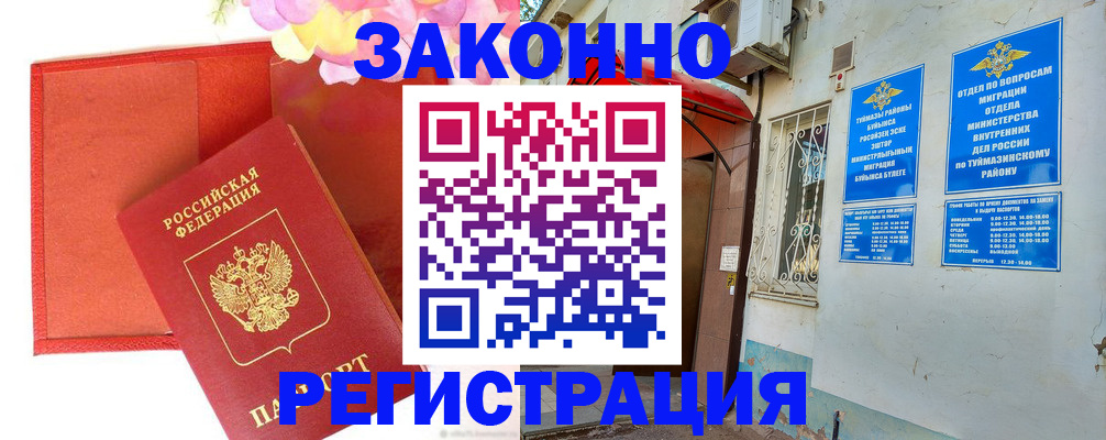 временная регистрация адрес в Калужской области