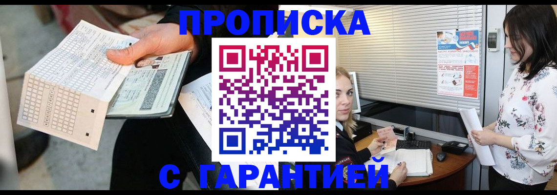 прописка для школы в Калужской области