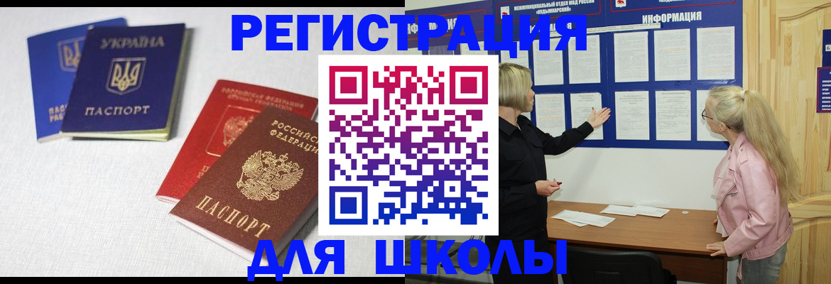 временная регистрация купить в Калужской области